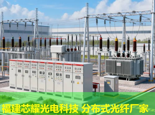 高效監(jiān)測，進口光纖測溫儀助力安全預警