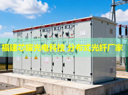 光纖振動預(yù)警系統(tǒng)在電力領(lǐng)域的應(yīng)用創(chuàng)新