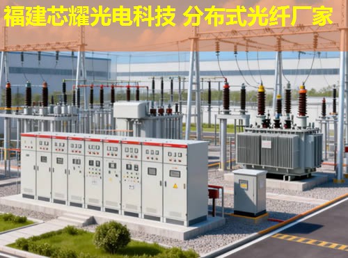 淄博創(chuàng)新科技，分布式光纖測(cè)溫設(shè)備引領(lǐng)安全監(jiān)測(cè)新潮流