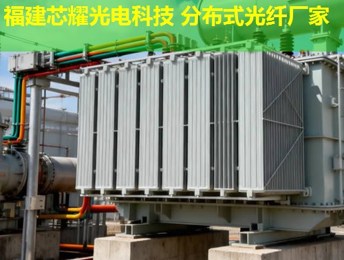 優(yōu)選應(yīng)變分布式光纖品牌排行榜