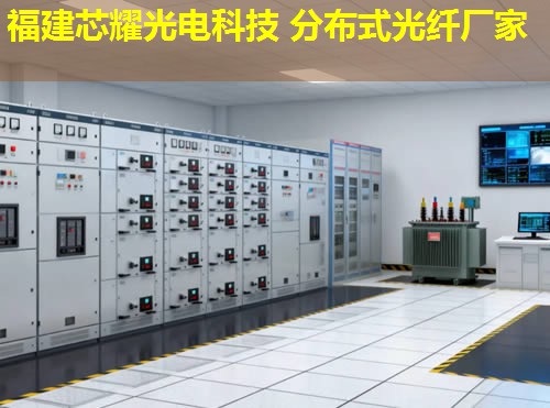 分布式光纖測控市場前景如何？行業(yè)發(fā)展迅速，應(yīng)用領(lǐng)域廣泛。