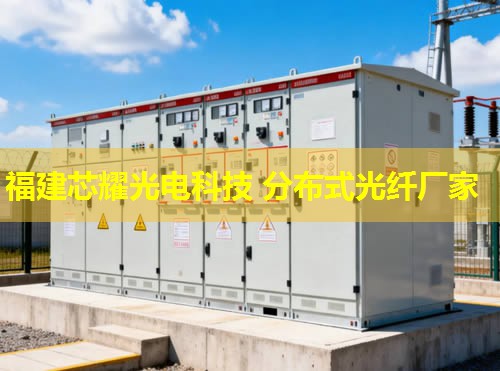 分布式光纖測(cè)溫主機(jī)性價(jià)比分析對(duì)比