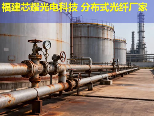 永州智慧電網(wǎng)新篇章：分布式光纖測溫技術(shù)引領(lǐng)未來，福建芯耀光電實力推薦